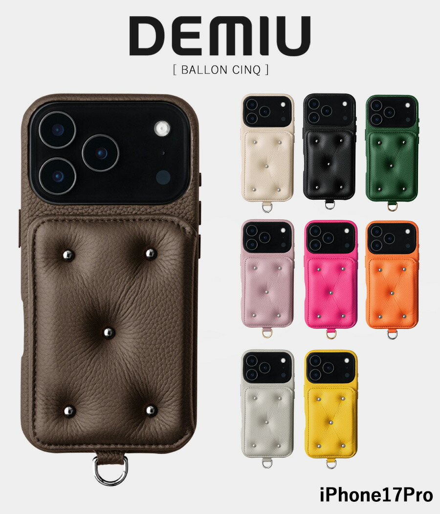 楽天市場】【取り寄せ】【DEMIU｜デミュウ】【iPhone17Pro】BALLON