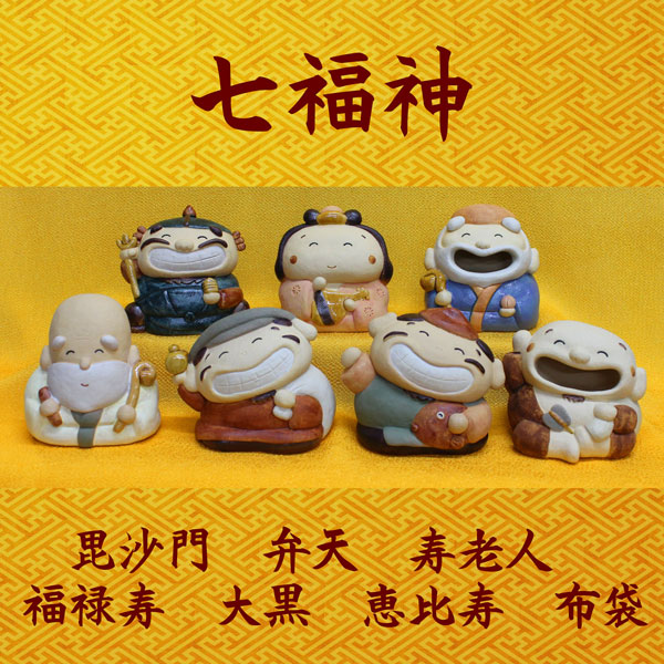 楽天市場】『七福神』 置物 日本製 陶器 常滑焼 【七福神 7人揃い