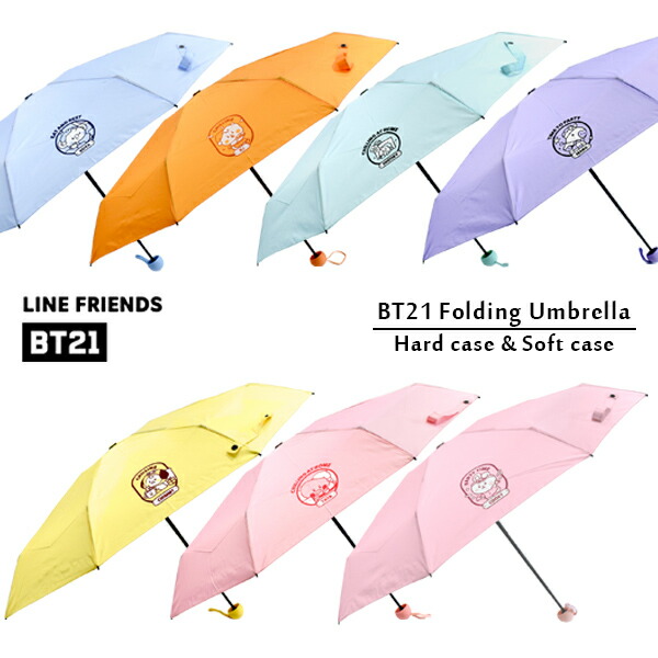 楽天市場】BT21 折りたたみ傘 キャラクター 収納袋 ハードケース付き