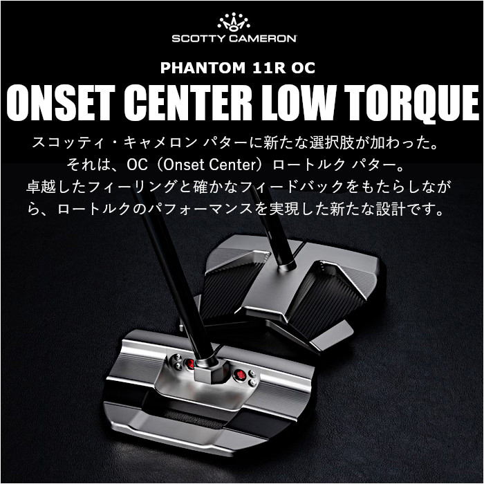 楽天市場】スコッティキャメロン SCOTTY CAMERON PHANTOM 11R OC