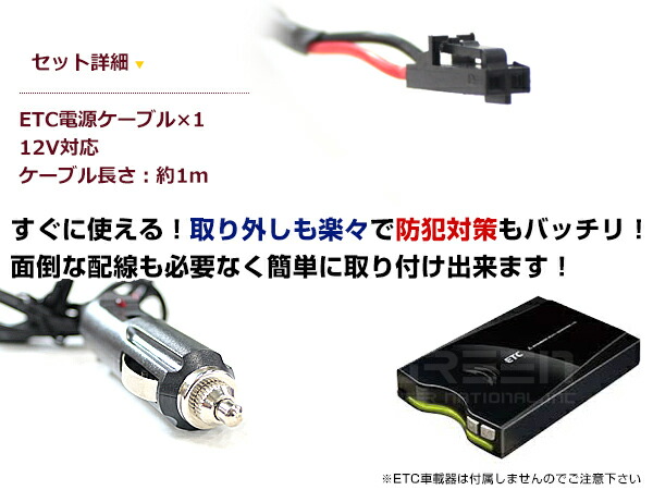楽天市場】【メール便送料無料】 ETC電源ケーブル 三菱電機製ETC