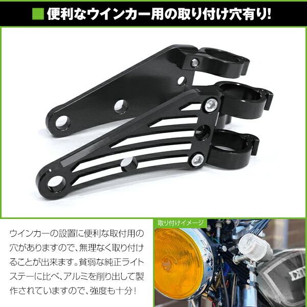 楽天市場】【送料無料】 アルミ ヘッドライト ステーブラック 41mm 41φ