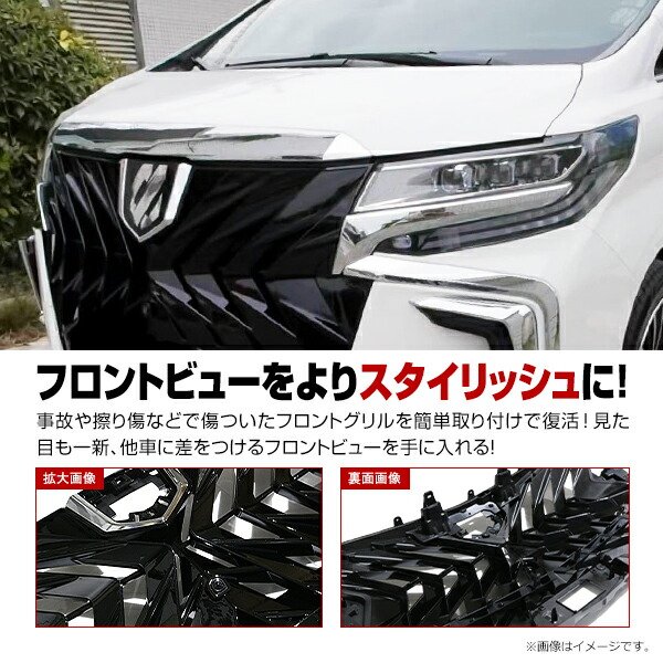 楽天市場】【大型商品】 フロントグリル ブラック メッキベゼル