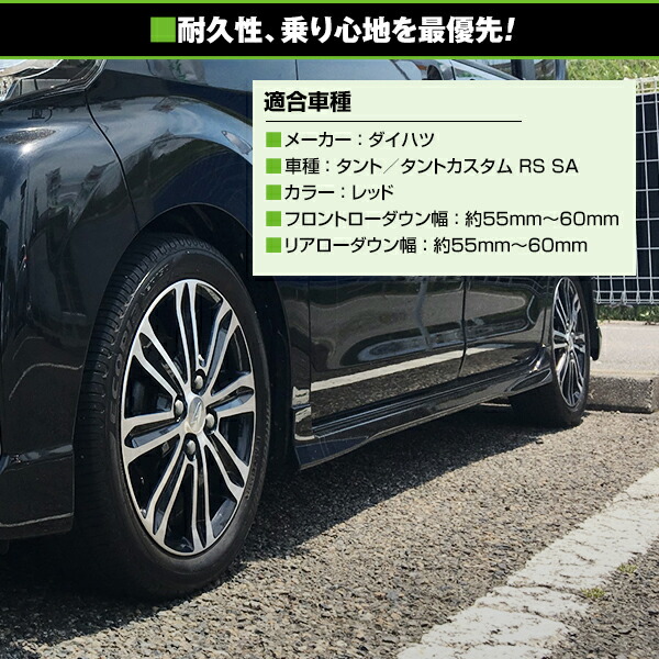 楽天市場】【送料無料】 ローダウンサス ダイハツ タント タント