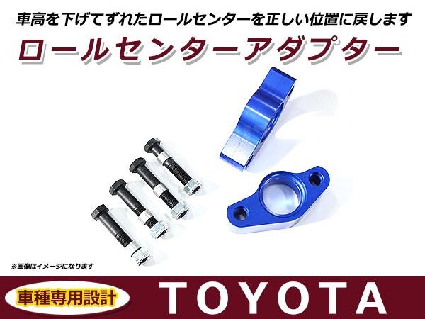 楽天市場】汎用 ロールセンターアダプター 30mm 車高 サスペンション