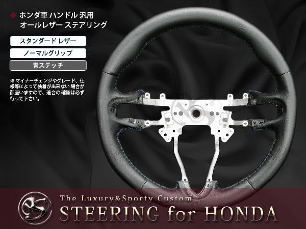 楽天市場】【送料無料】 純正交換式 コンビステアリング インサイト