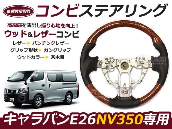 yunn⭐︎kids LIFE 様専用！NV350キャラバンコイル 日産キャラバン