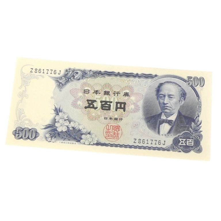 楽天市場】五百円札 500円札（ホビー）の通販