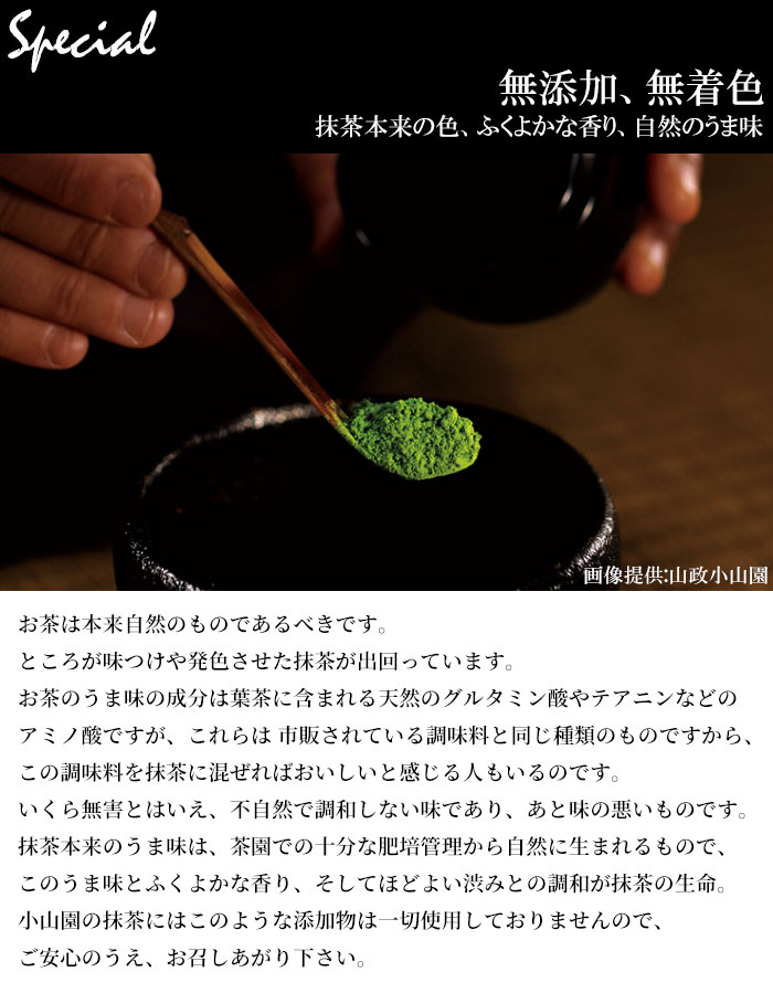 楽天市場】四方の薫（よものかおり）150g缶 山政小山園 抹茶 粉末