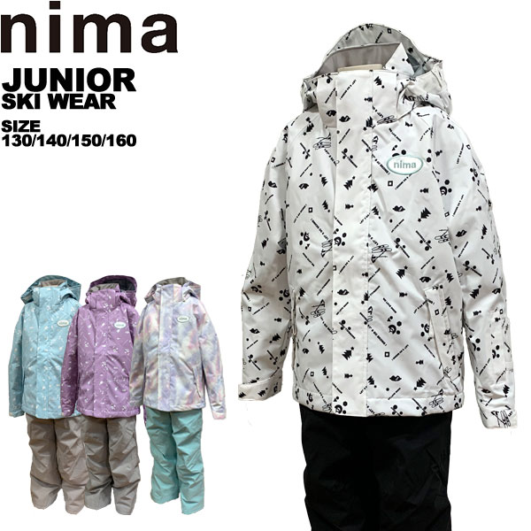 スキーウェア nima 160 ジュニア」の人気商品一覧 | 安い商品を通販