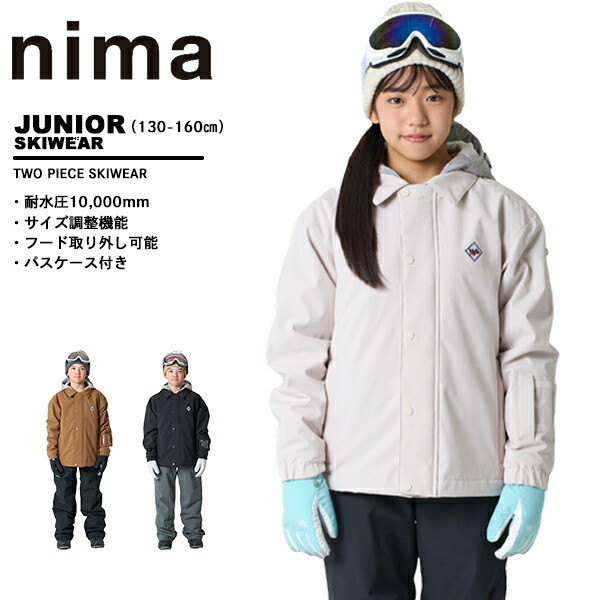 ジュニア 上下 スキーウェア 140」の人気商品一覧 | 安い商品を通販