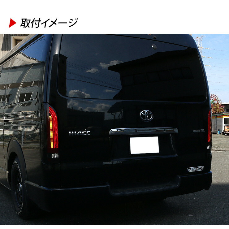 楽天市場】【3/4〜限定10%オフ&クーポン配布】ハイエース 200系 パーツ