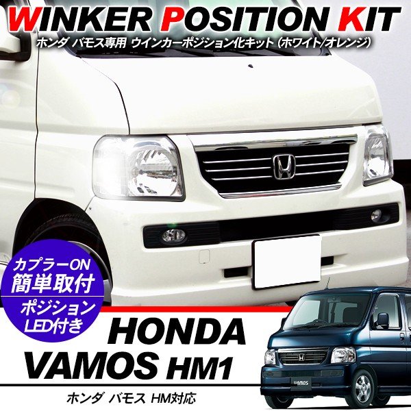 楽天市場】ホンダ バモス 純正 パーツの通販