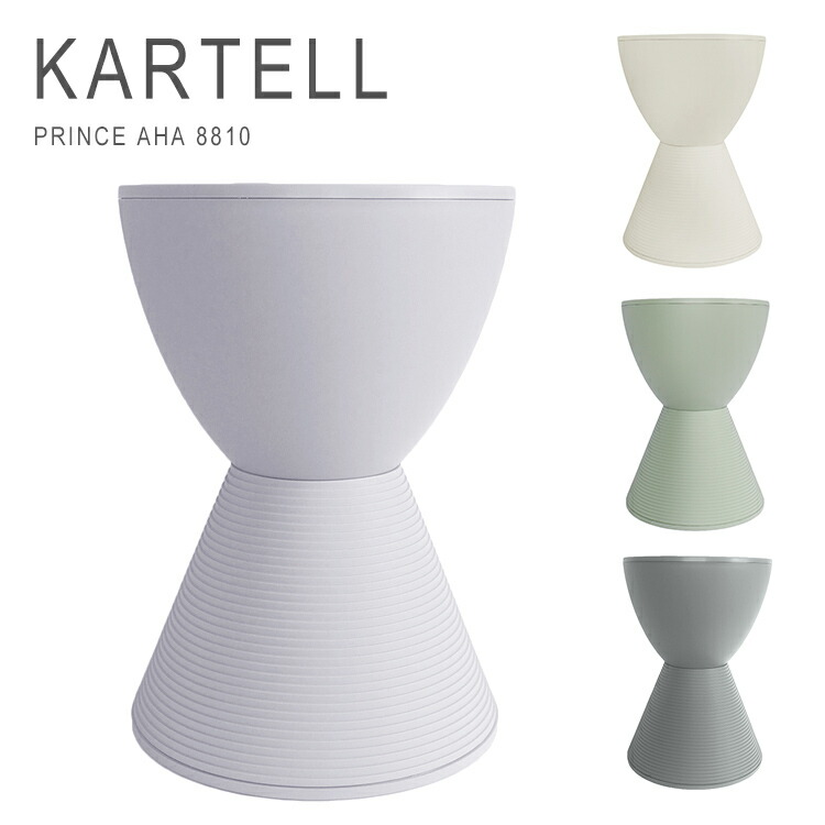 kartell-8810_01.jpg