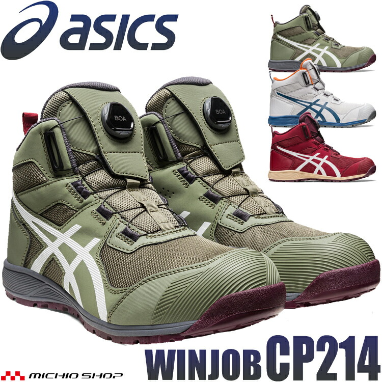 楽天市場】[即日発送] 安全靴 アシックス asics スニーカー ウィン