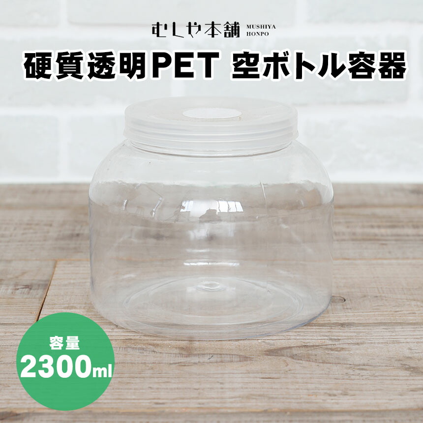 楽天市場】菌糸空ボトルの通販