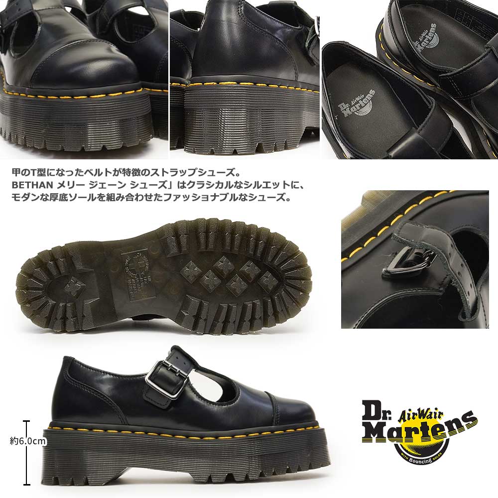 楽天市場】ドクターマーチン 靴 BETHAN ベサン 正規品 レディース 厚底