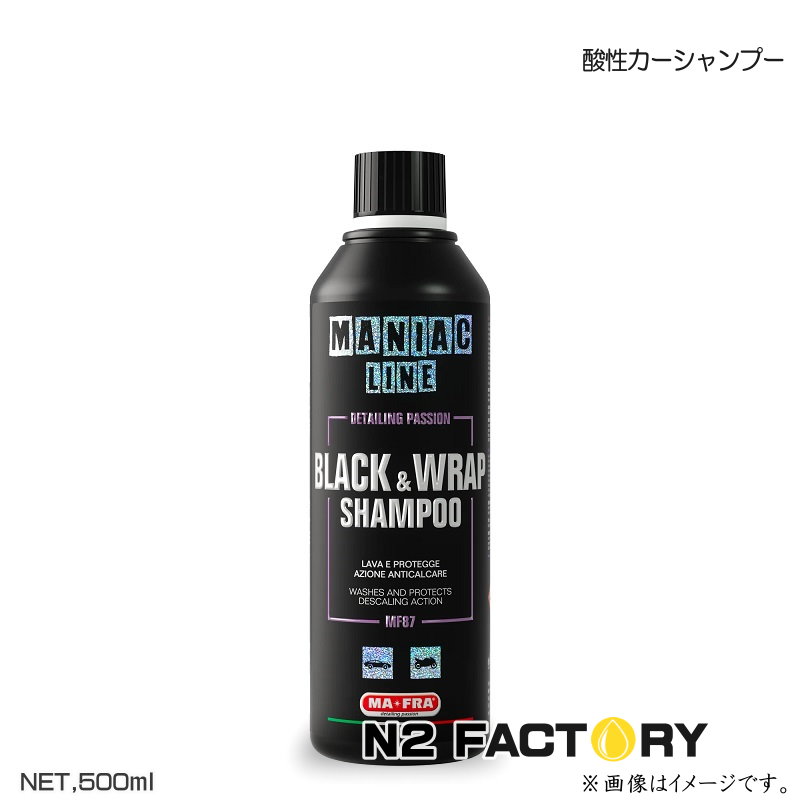 楽天市場】MA・FRA マニアックライン ブラック＆ラップ シャンプー