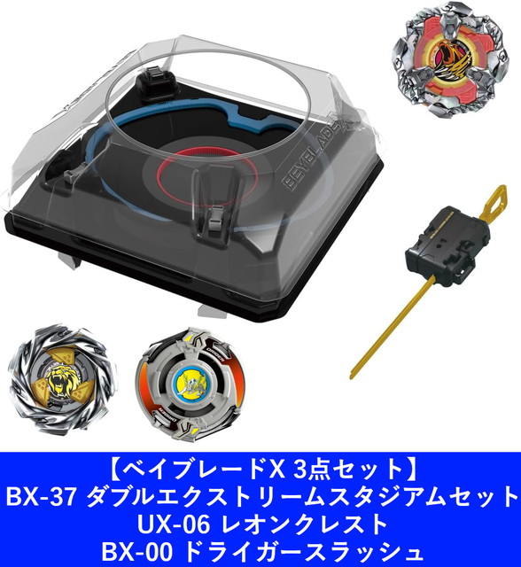 ベイブレードX ダブルエクストリームスタジアムセット + ナイト