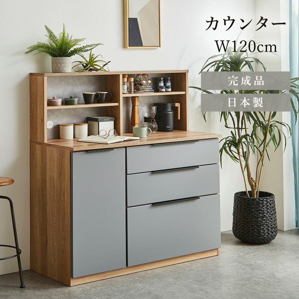 楽天市場】【5%OFFクーポン配布中】 キッチンカウンター カウンター