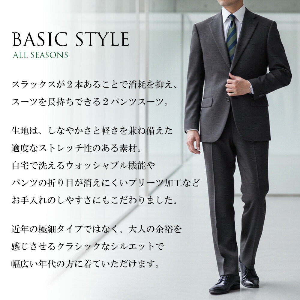 楽天市場】ツーパンツスーツ メンズ スーツ ビジネス 洗えるスーツ