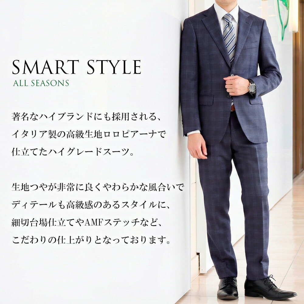 楽天市場】スーツ メンズ イタリア生地 LoroPiana ロロピアーナ