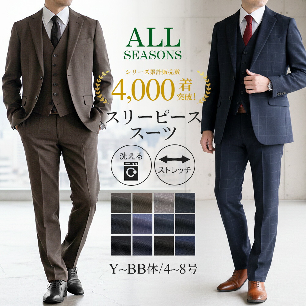 楽天市場】スリーピーススーツ（コーデュロイグレー）☆ビジネスから
