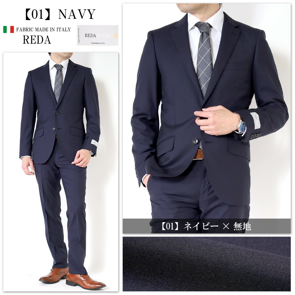 楽天市場】【5%OFFクーポン利用で28,310円】スーツ メンズ REDA レダ