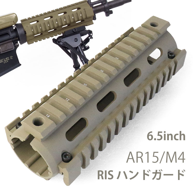 楽天市場】ANS Optical ハンドガード タン AR15/M4 6.5 inch クワッド