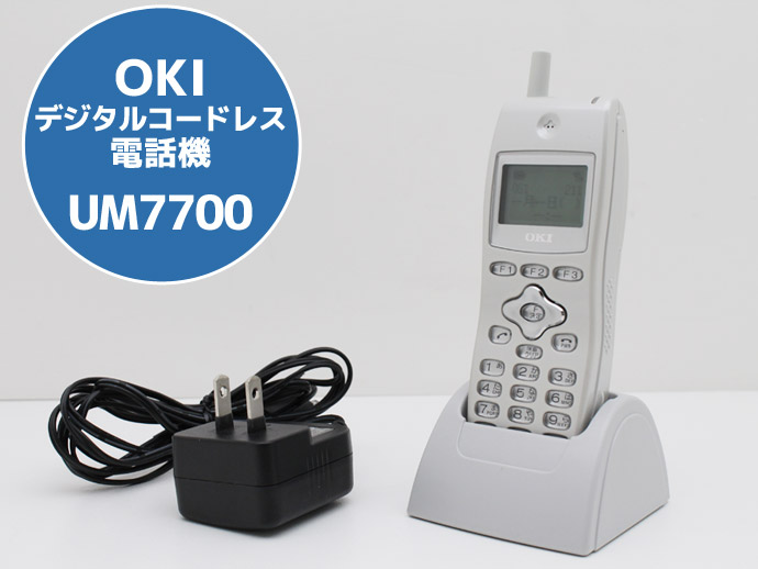 PHS電話機 UM7700 新品未使用 2023年製 2台セット PHS電話機 UM7700