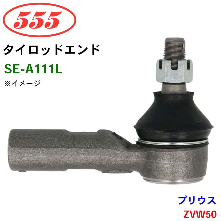 楽天市場】ZVW50 プリウス タイロッドエンド 調整式 延長 フロント