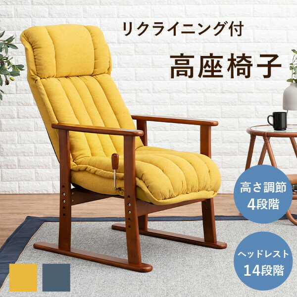 楽天市場】【3/1限定☆10％クーポン配布中】ヘッドレスト付き高座椅子