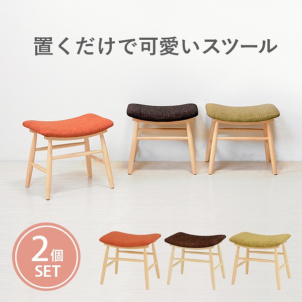 楽天市場】【3/1限定☆10％クーポン配布中】木製 スツールチェア 2脚
