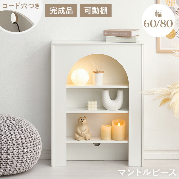 楽天市場】【3/1限定☆10％クーポン配布中】【完成品】コード穴つき