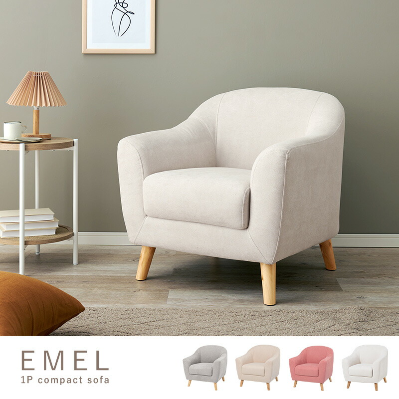 楽天市場】ソファ 1人掛け 幅70cm【Emel】エメル（ソファー 一人用