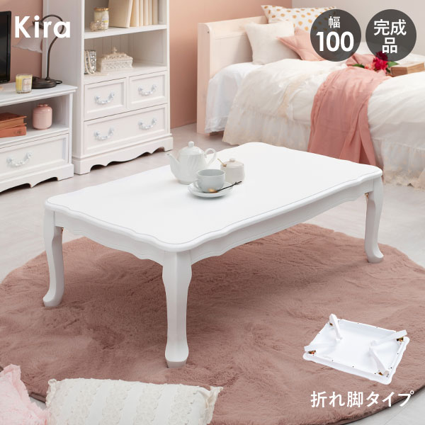 楽天市場】【最大50％クーポン☆4日20時〜】猫脚折りたたみテーブル幅