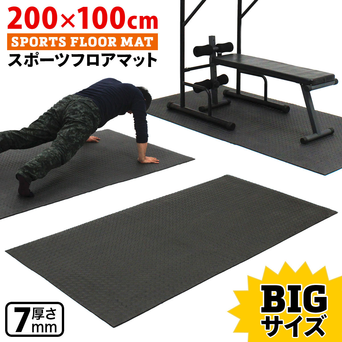 楽天市場】トレーニング フロアマット ベンチマット ヨガマット 筋トレ