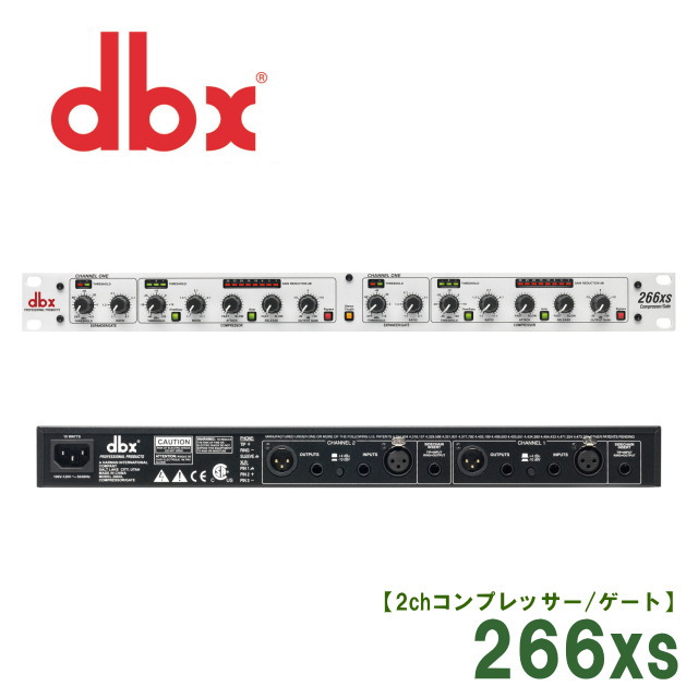 dbx 266xs」の人気商品一覧 | 安い商品を通販サイトから探す - 価格.com