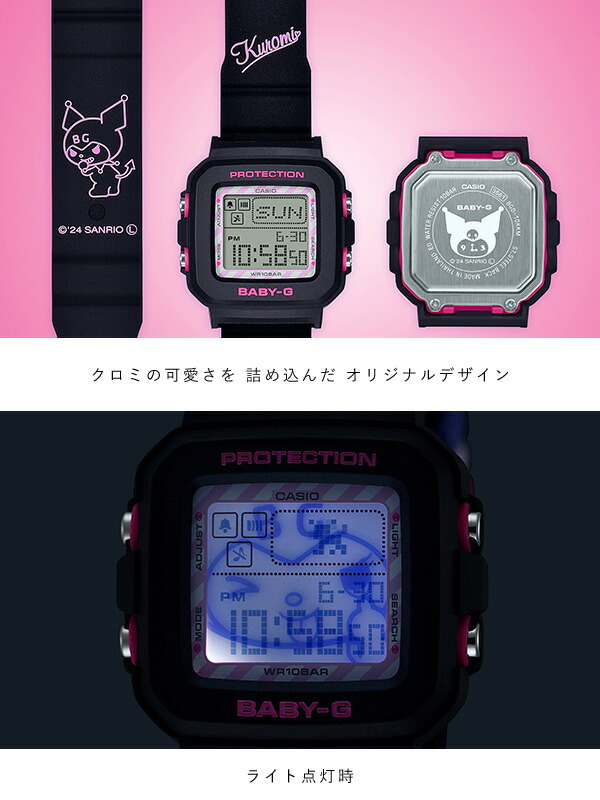 楽天市場】BABY-G クロミ コラボ 限定 アイテム グッズ ベビーG