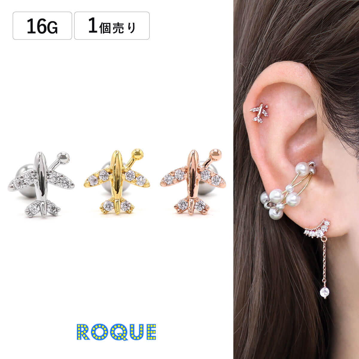 楽天市場】ボディピアス 16G ジュエル エアープレイン ストレート