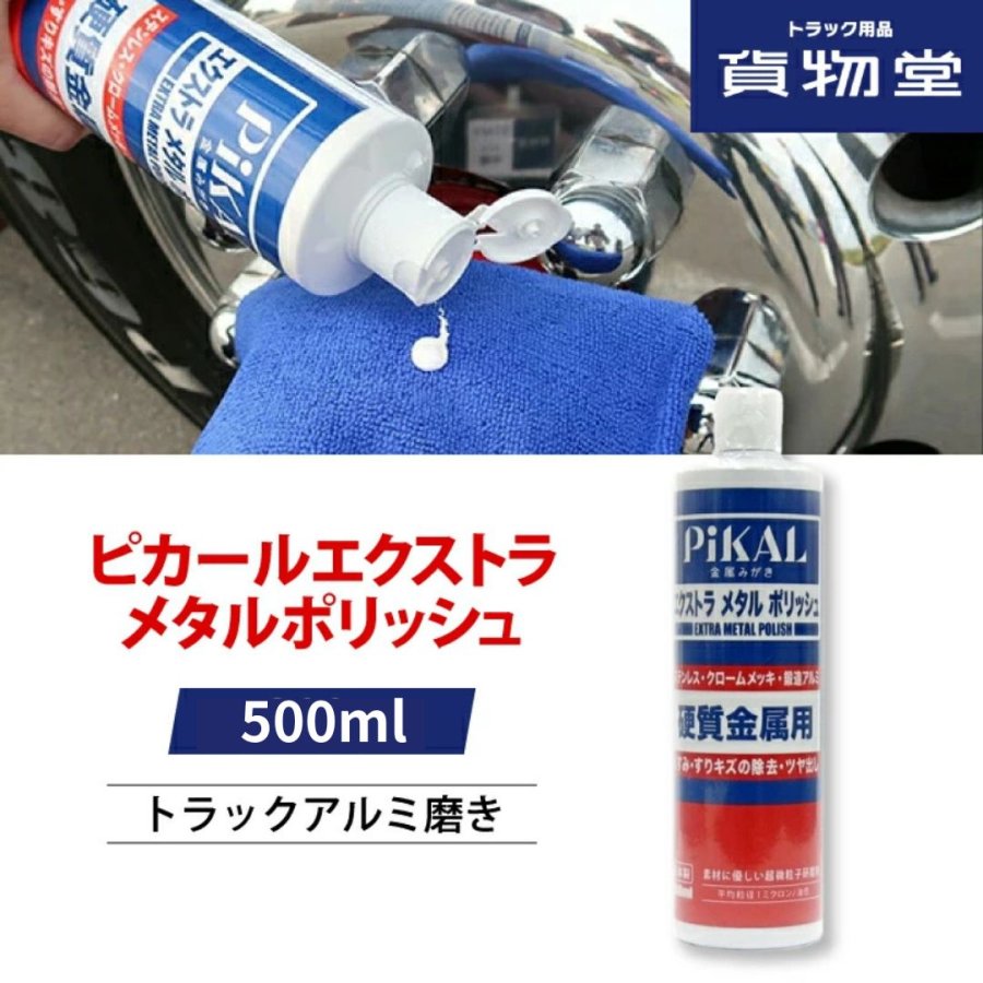楽天市場】トラック アルミ ホイール 磨きの通販