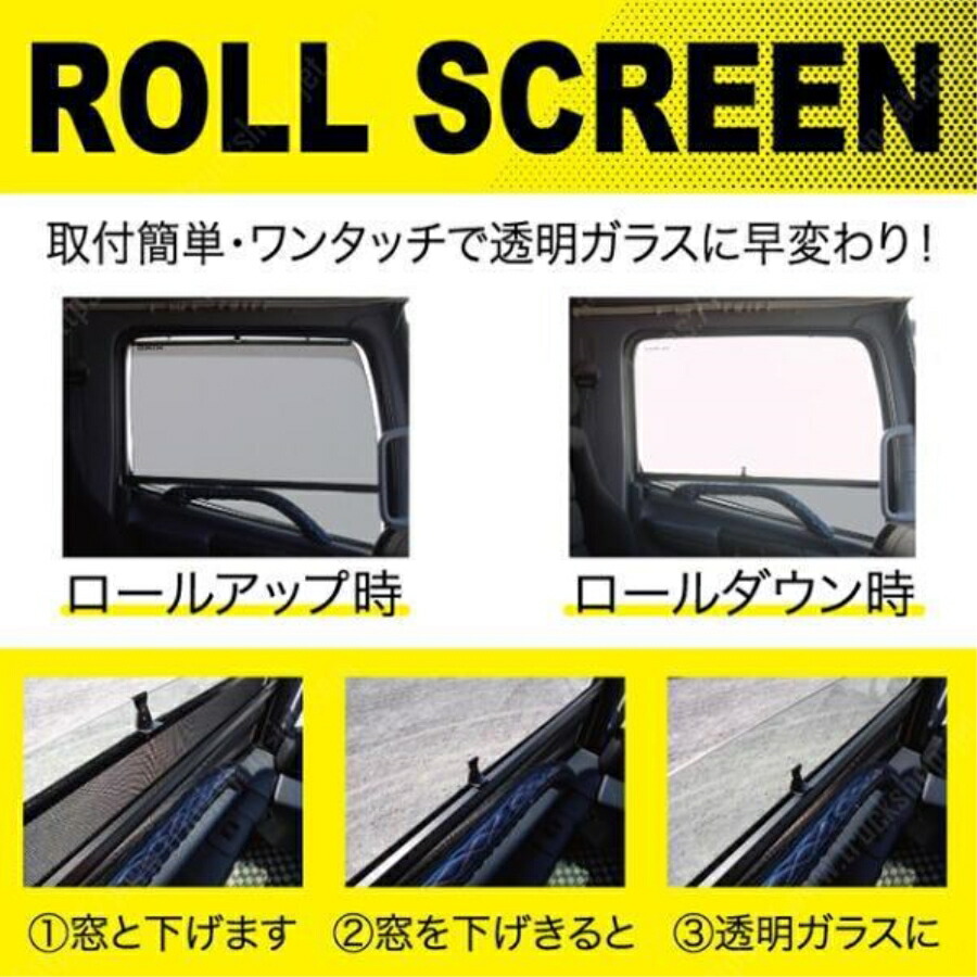 楽天市場】トラック用ロールスクリーン 三菱ふそう 17スーパーグレート