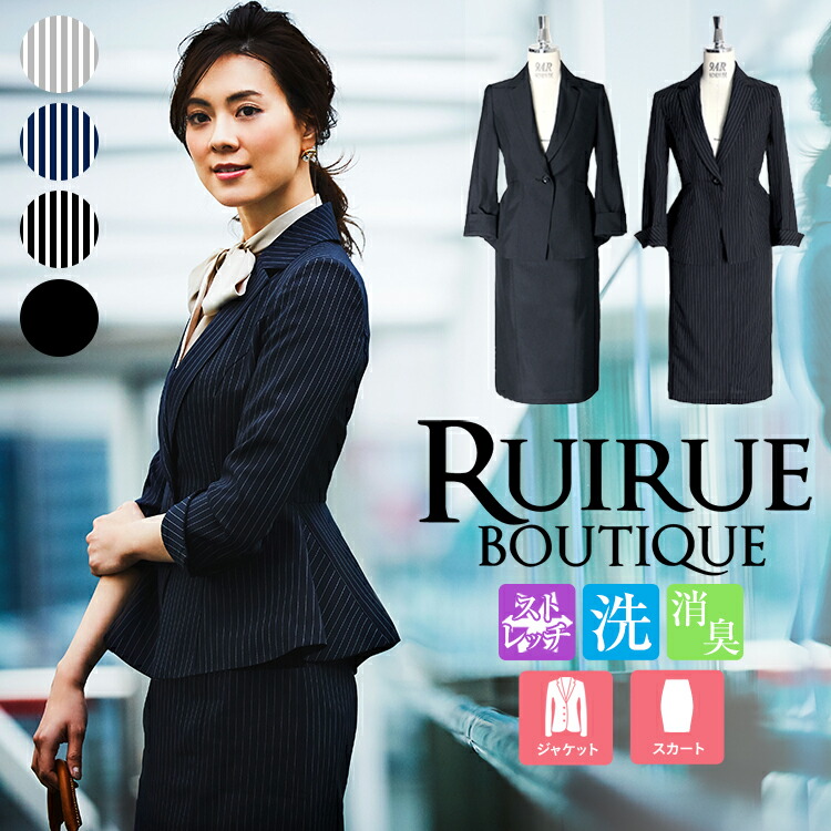 楽天市場】＼楽天スーパーSALE☆50％OFF／【洗える】ビジネススーツ