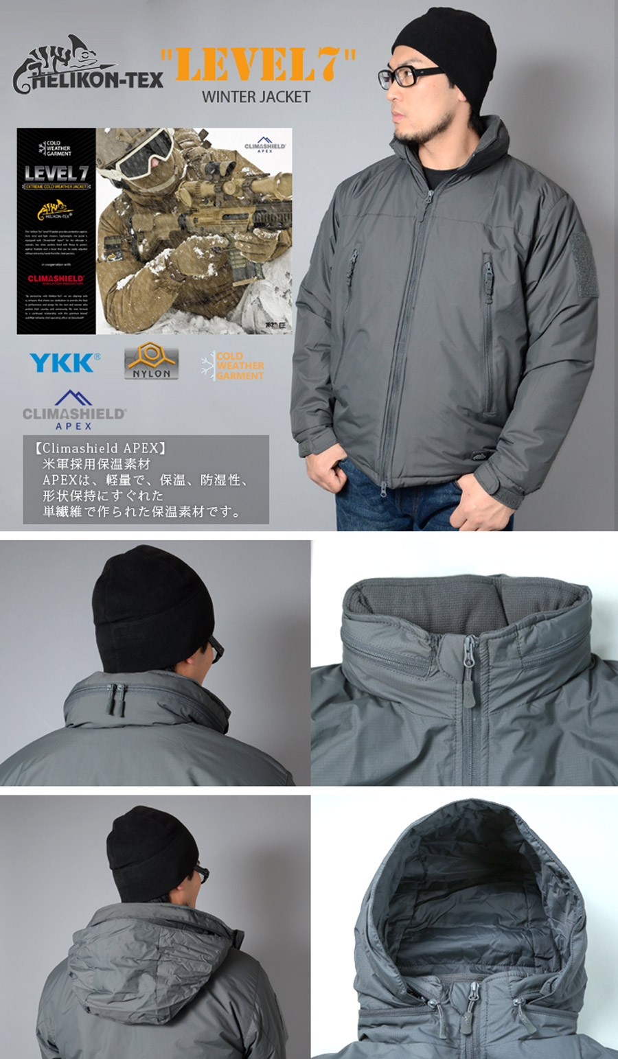 楽天市場】HELIKON-TEX(ヘリコンテックス) LEVEL 7 LIGHTWEIGHT WINTER