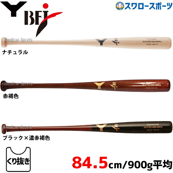 ヤナセ バット」の人気商品一覧 | 安い商品を通販サイトから探す