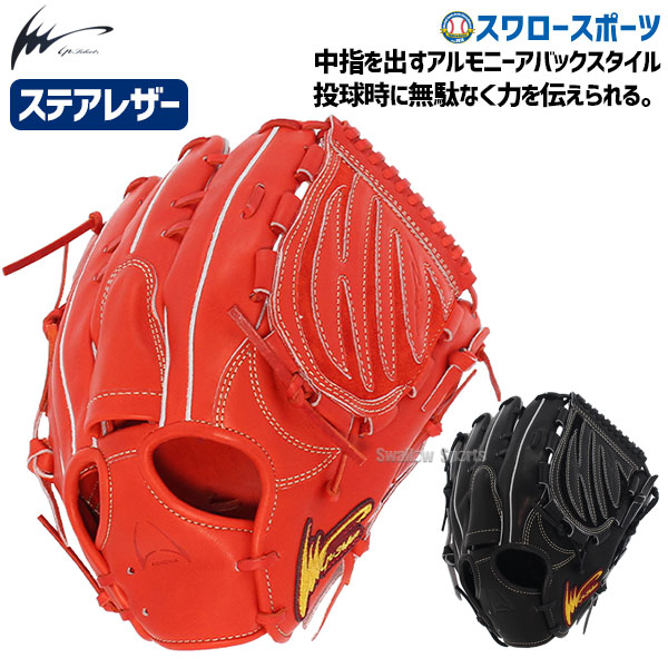 楽天市場】アイピーセレクト 山本由伸 硬式 グローブ グラブ