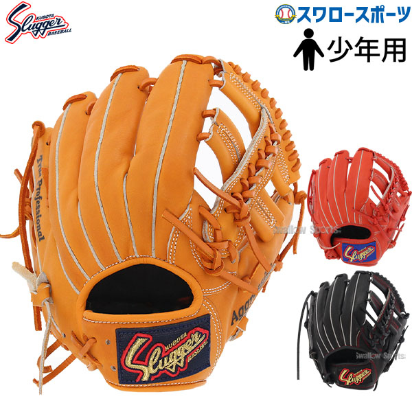 楽天市場】野球 少年野球 久保田スラッガー 少年 ジュニア 子ども