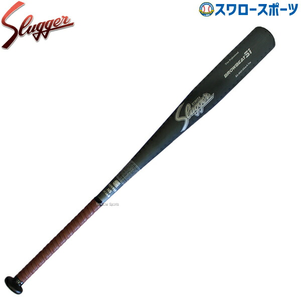 楽天市場】野球 中学硬式バット 久保田スラッガー 硬式バット金属 高校
