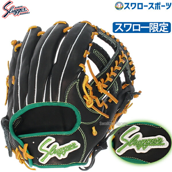久保田スラッガー グローブ オーダー」の人気商品一覧 | 安い商品を