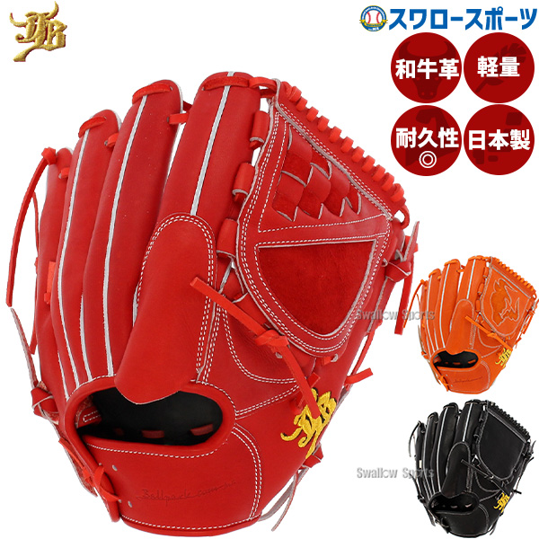 楽天市場】＼1日:5%OFFクーポン／ 野球 和牛JB 硬式グローブ 投手用